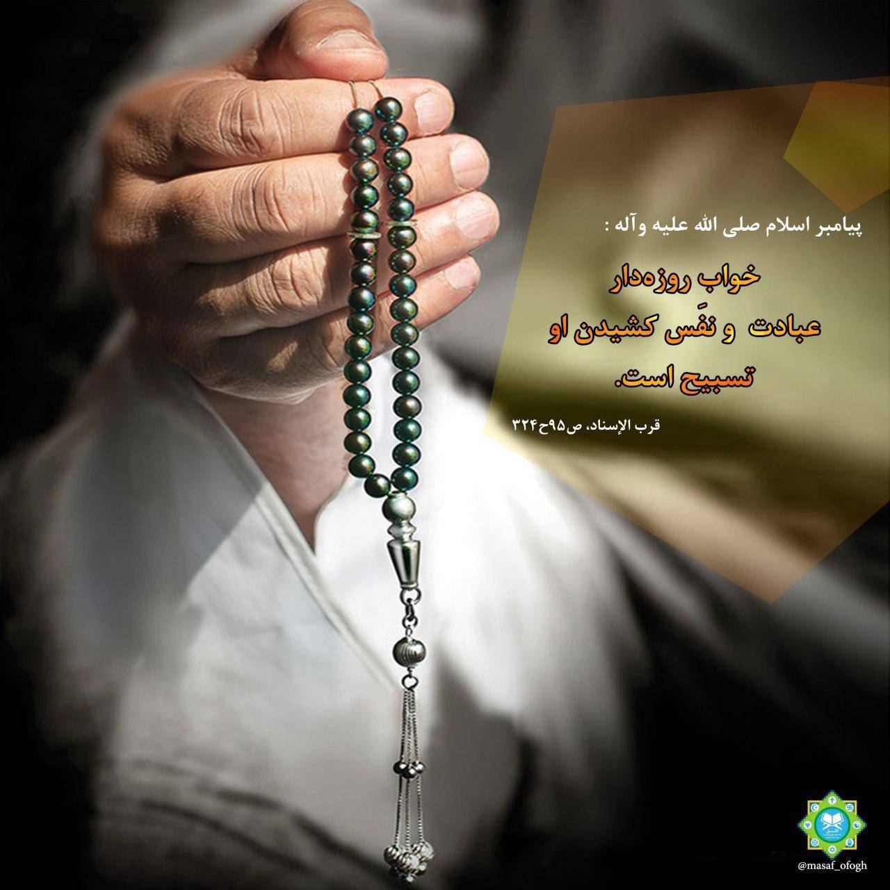 خواب و نفس کشیدن روزهدار چه حکمی دارد؟